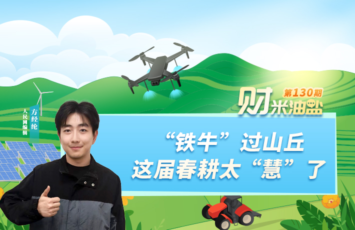“最会种地”的中国人，现在更“慧”了！